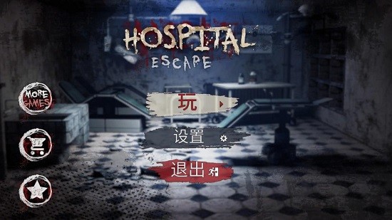 醫(yī)院逃生手游 v2 安卓中文版 0