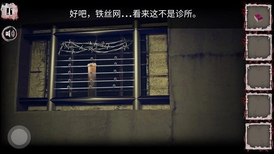 醫(yī)院逃生手游 v2 安卓中文版 3