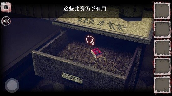 醫(yī)院逃生手游 v2 安卓中文版 1