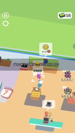 開(kāi)個(gè)大超市小游戲 v3.0 安卓版 0