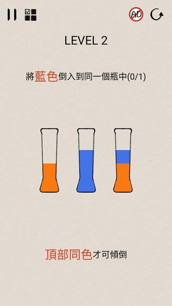 SortPuz游戲 v3.311 安卓版 1