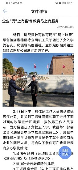 進賢縣碼上監(jiān)督平臺下載