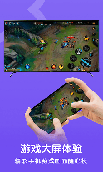 酷酷投屏官方版 酷酷投屏官方版下载