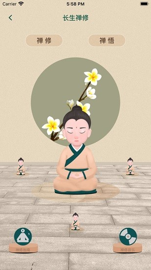 長(zhǎng)生銘記館 v1.5.2 官方安卓版 1