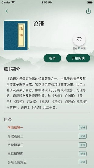 長(zhǎng)生銘記館 v1.5.2 官方安卓版 3