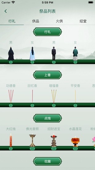 長(zhǎng)生銘記 長(zhǎng)生銘記app下載