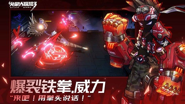 火柴人聯(lián)盟3官方 v1.0.312 安卓版 2