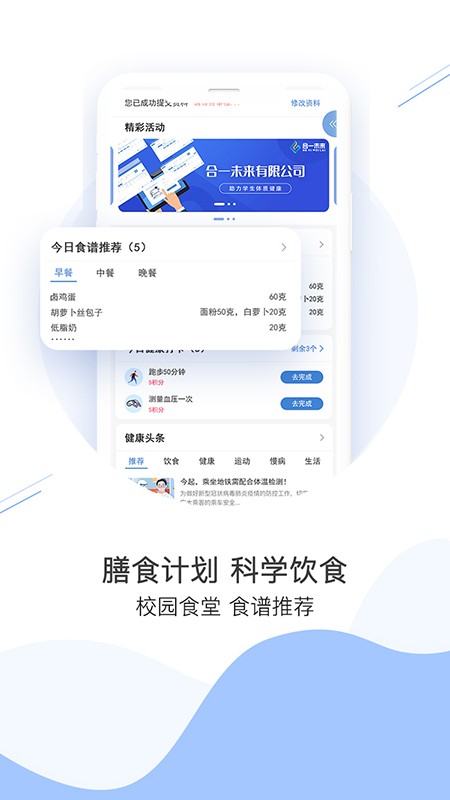每日康官方版 v1.1.3 安卓版 0