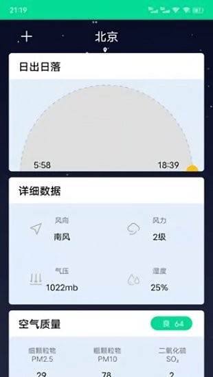 心動(dòng)天氣app v2022.04.03 安卓版 1