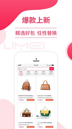 包里美app 包里美平臺下載