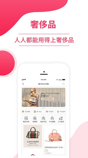 包里美app v1.9.2 安卓版 0
