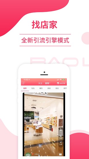 包里美app v1.9.2 安卓版 3