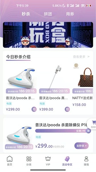 臻果商城 v1.0.13 安卓版 1