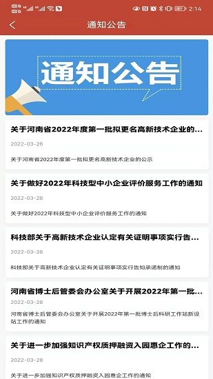 科技之窗官方版 v1.0.0 安卓版 3