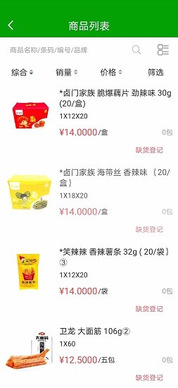 拾惠云商app v3.3.227 安卓版 1