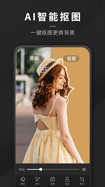 P圖全能王app v2.7.3 安卓版 0