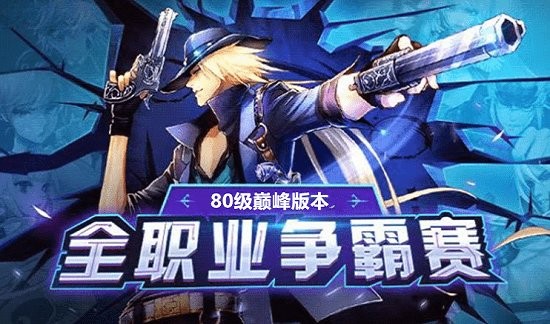 全民阿拉德游戲 v1.0 安卓版 1