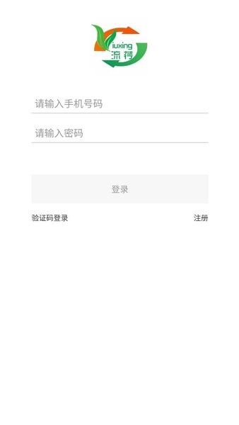流荇农业app v2.0.4 安卓版0