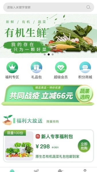流荇农业app v2.0.4 安卓版1