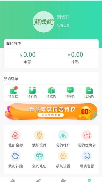流荇农业app v2.0.4 安卓版2