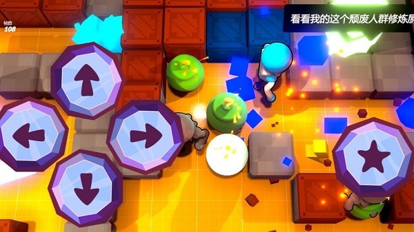 炸彈狂歡手游 v11.3 最新安卓版 0