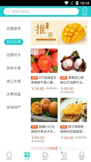 鮮果動(dòng)軟件下載