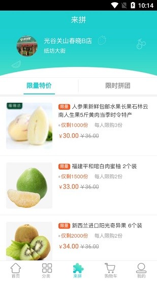 鮮果動(dòng)app v2.0.0 安卓版 1