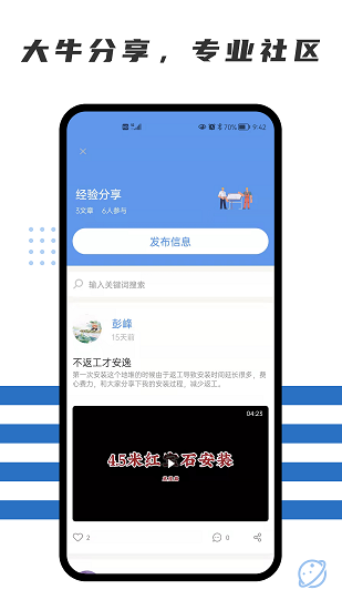 隨便裝師傅版 v1.1.3 安卓版 1