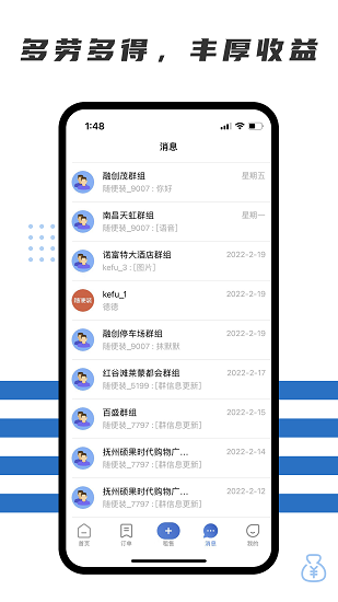 隨便裝師傅版 v1.1.3 安卓版 3