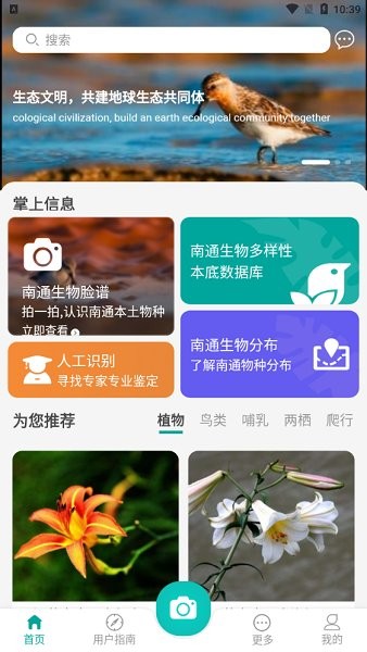 南通生物臉譜app v1.0.15 安卓版 0