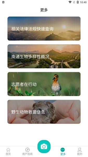 南通生物臉譜app v1.0.15 安卓版 1