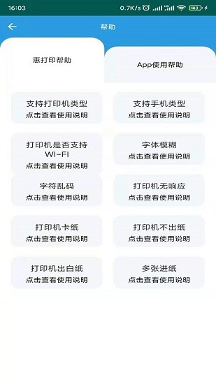 印smart手機打印免費版 v5.2 官方安卓版 2