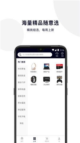 潮品优选最新版 潮品优选app下载