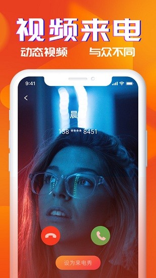 多米鈴聲軟件 v1.0 安卓版 1