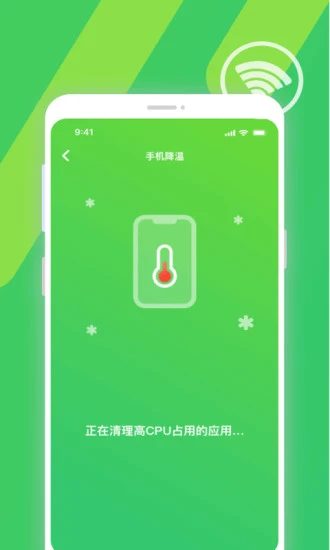 至強(qiáng)清理軟件 v1.0 安卓版 2