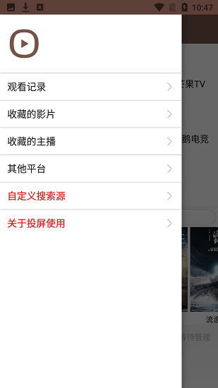 聚合vip播放器最新版 v1.07 安卓手機(jī)版 3