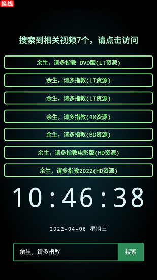 聚合vip播放器最新版下載