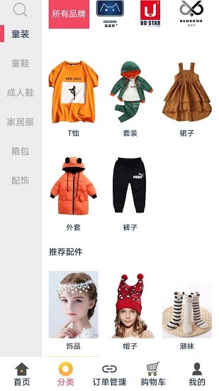 童品聯(lián)盟 v1.0.0 安卓版 0