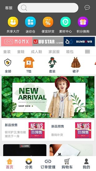 童品聯(lián)盟 童品聯(lián)盟手機(jī)版