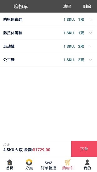 童品聯(lián)盟 v1.0.0 安卓版 3