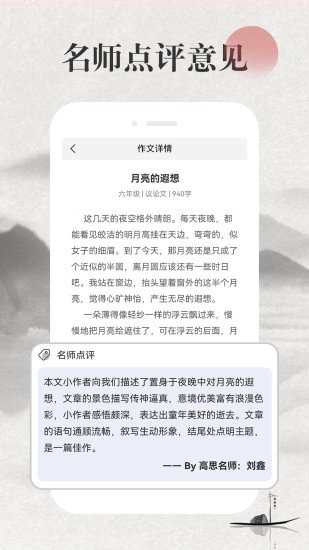 小初高作文大全手機(jī)版 v1.0.1  安卓版 1