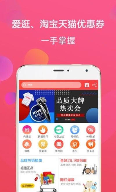 逛生活 v4.0.0 安卓版 0