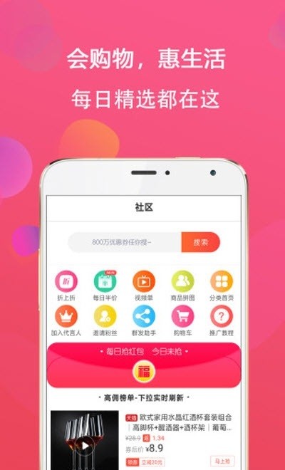 逛生活app下載 逛生活軟件下載