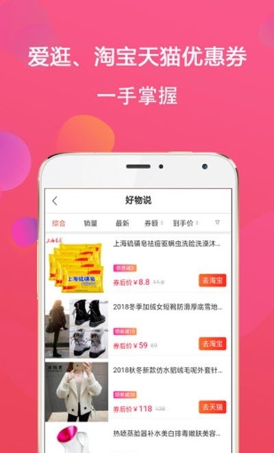 逛生活 v4.0.0 安卓版 2