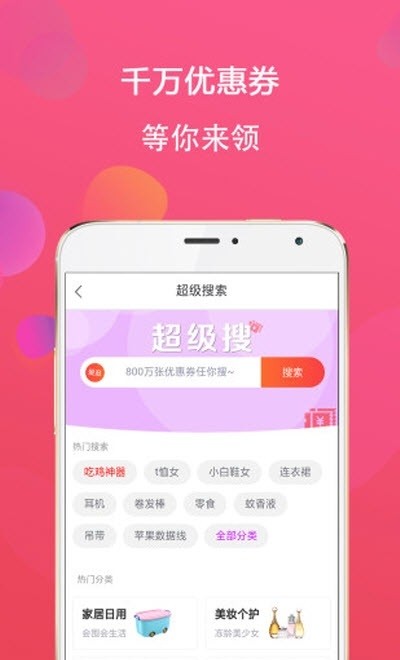 逛生活 v4.0.0 安卓版 3