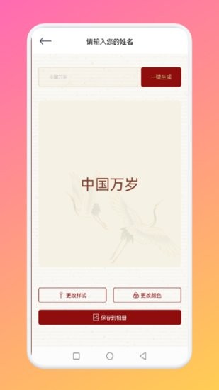 悟空啟蒙字體軟件 悟空啟蒙字體app