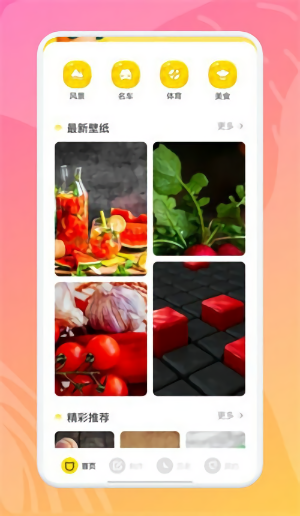 53漫畫壁紙app 53漫畫壁紙軟件