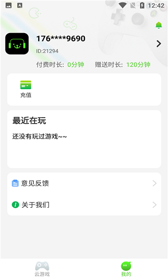 開嘿云電腦手機(jī)版 v1.0.0 安卓版 2
