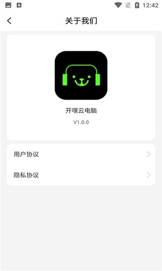 開嘿云電腦手機(jī)版 v1.0.0 安卓版 0