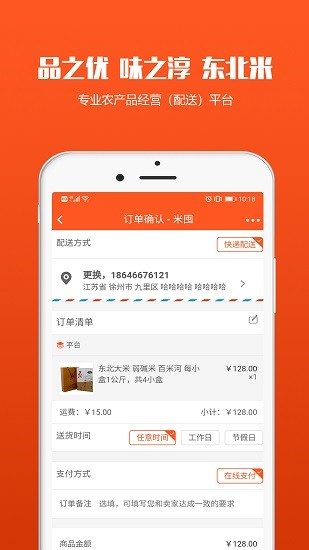 米囤 v3.81 安卓版 0